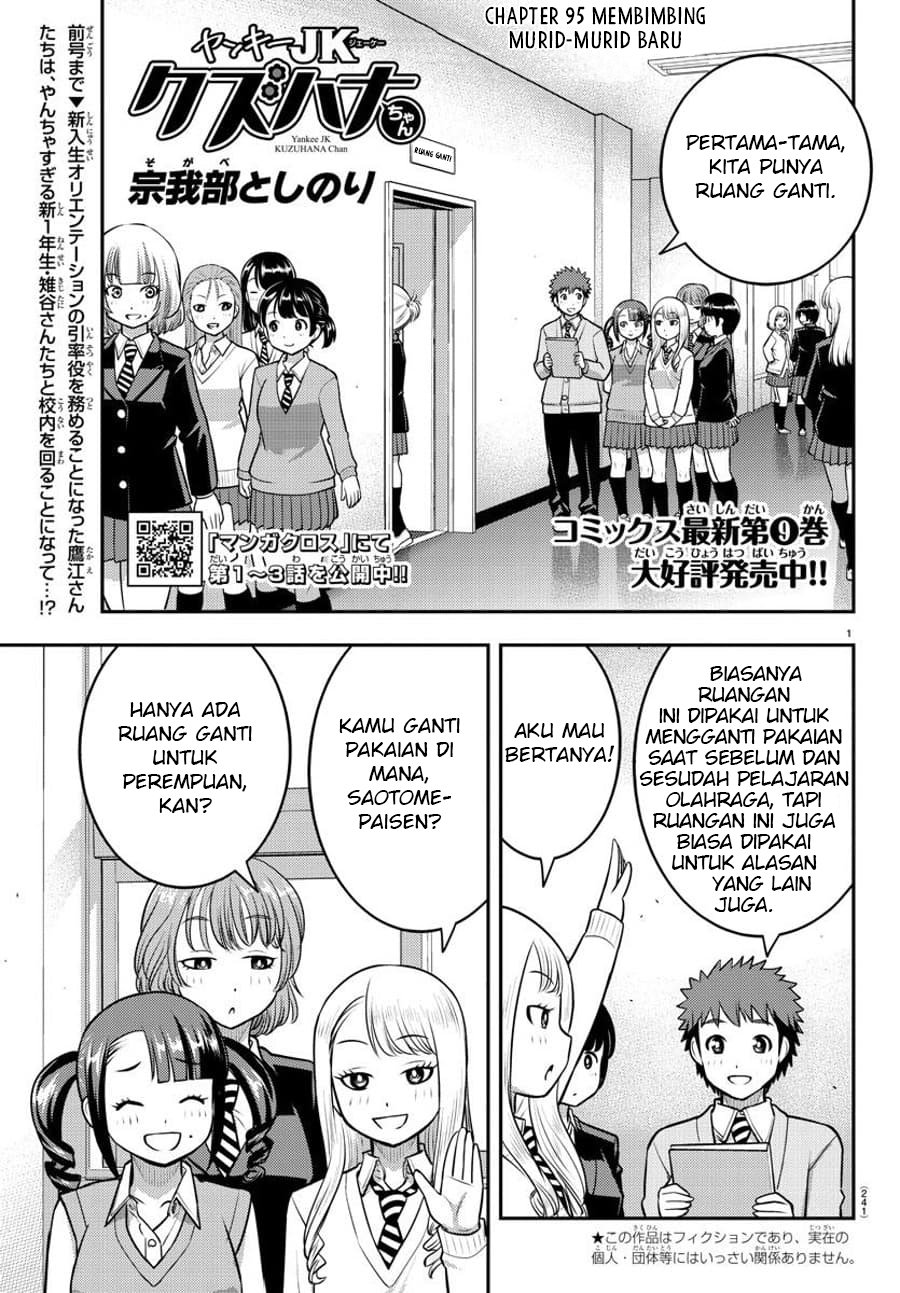 Yankee JK Kuzuhana-chan Chap 95 - Next Chap 96