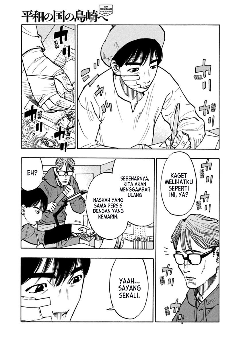 Heiwa no Kuni no Shimazaki e Chap 1 - Next Chap 2