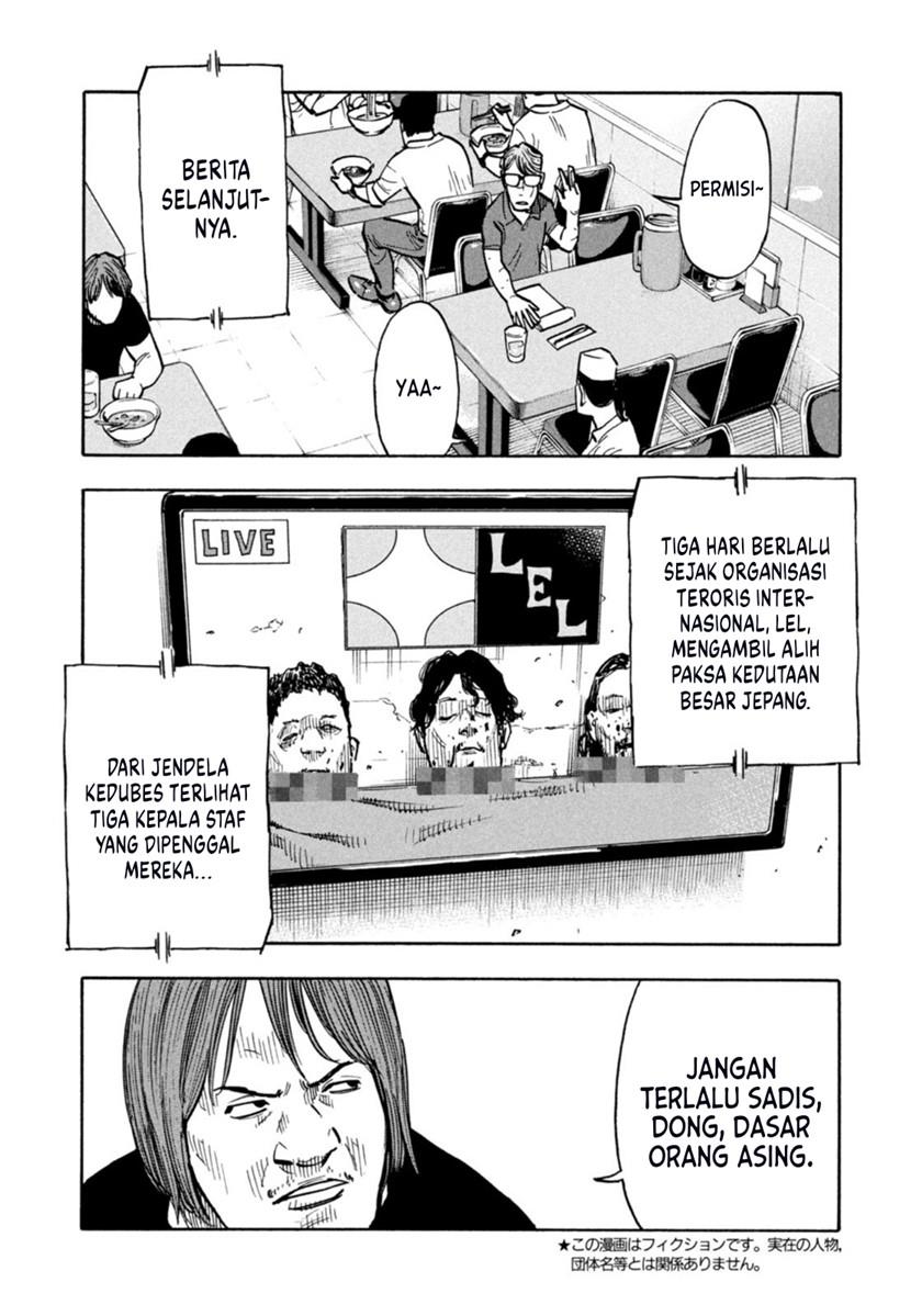 Heiwa no Kuni no Shimazaki e Chap 1 - Next Chap 2