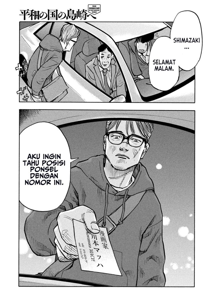 Heiwa no Kuni no Shimazaki e Chap 1 - Next Chap 2