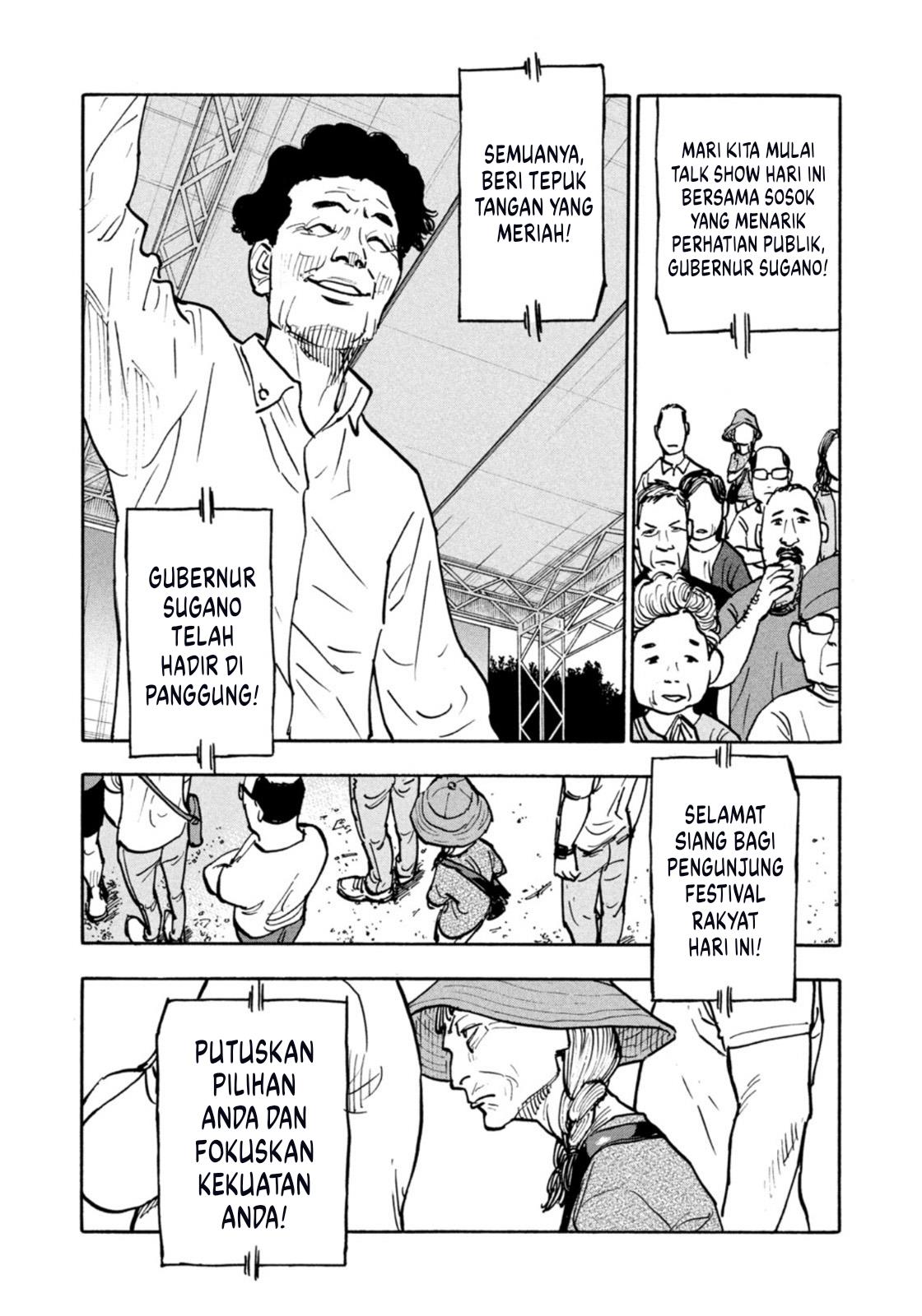 Heiwa no Kuni no Shimazaki e Chap 4 - Next Chap 5