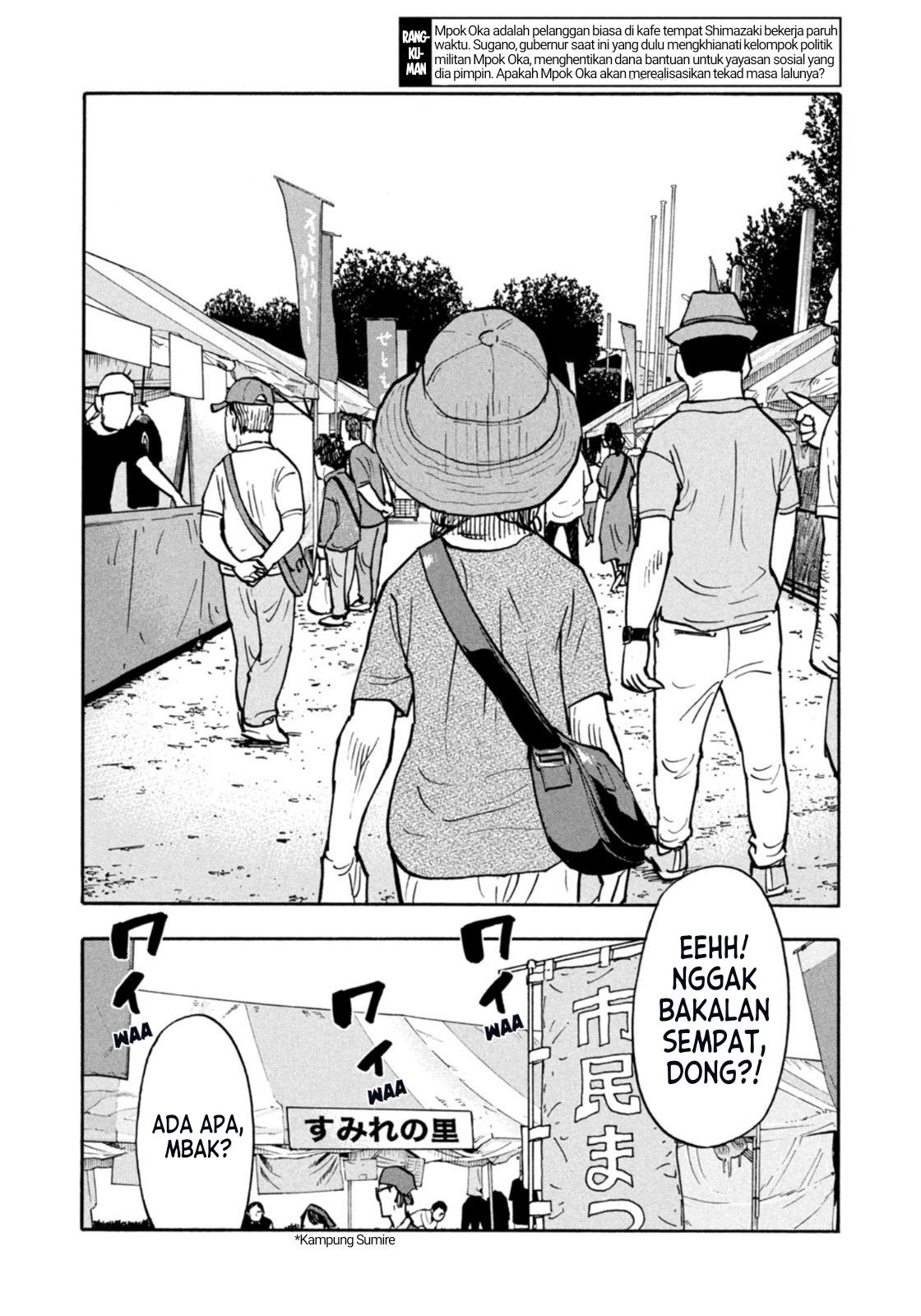 Heiwa no Kuni no Shimazaki e Chap 4 - Next Chap 5