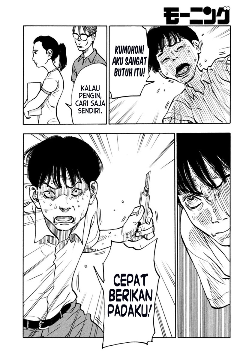 Heiwa no Kuni no Shimazaki e Chap 5 - Next Chap 6