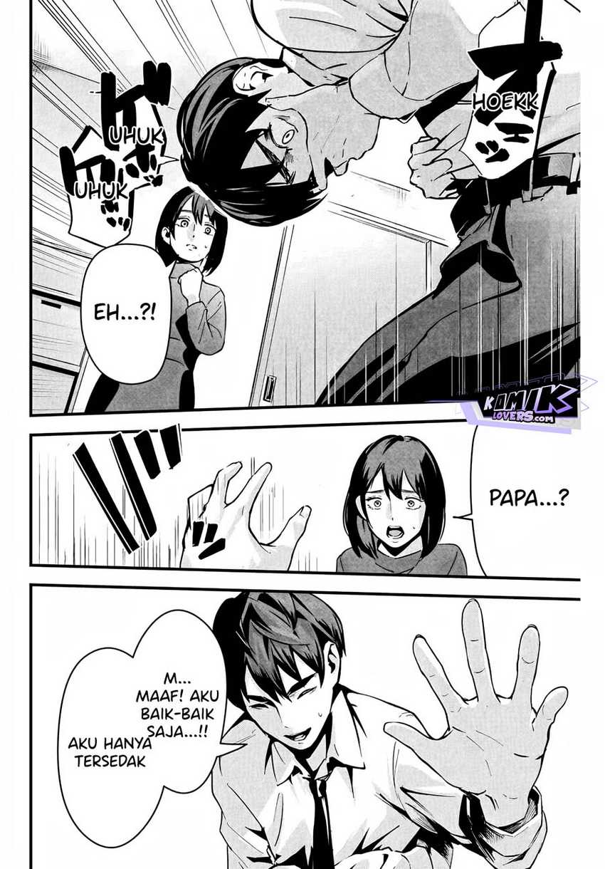 Aisai no Ura Aka Chap 1 - Next Chap 2