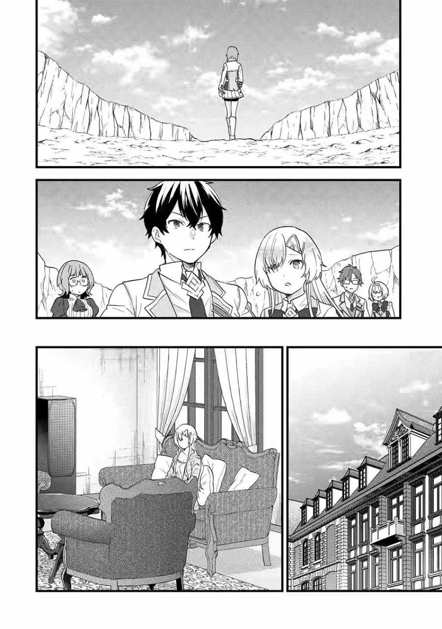 Eiyuu to Kenja no Tensei Kon Chap 16 - Next Chap 17