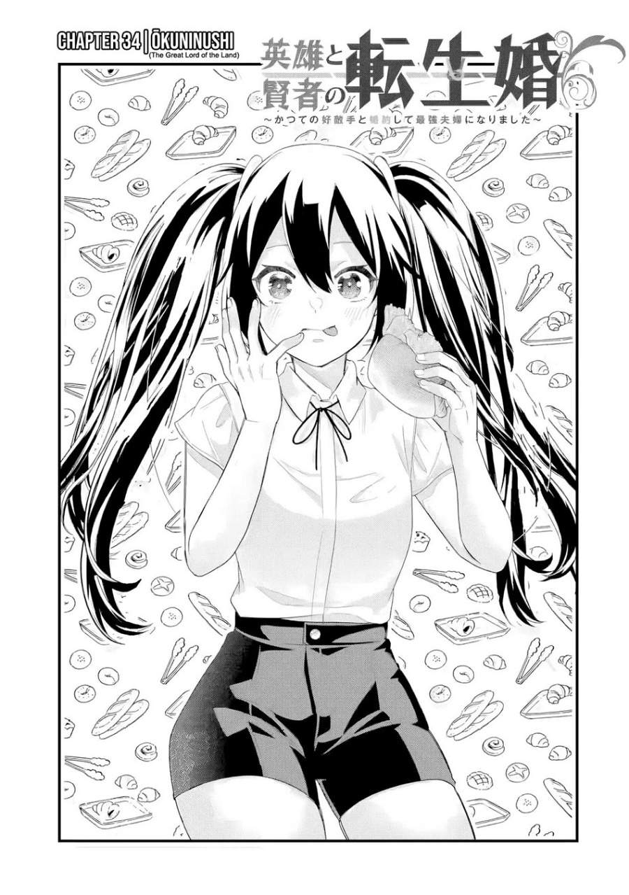 Eiyuu to Kenja no Tensei Kon Chap 34 - Next Chap 35