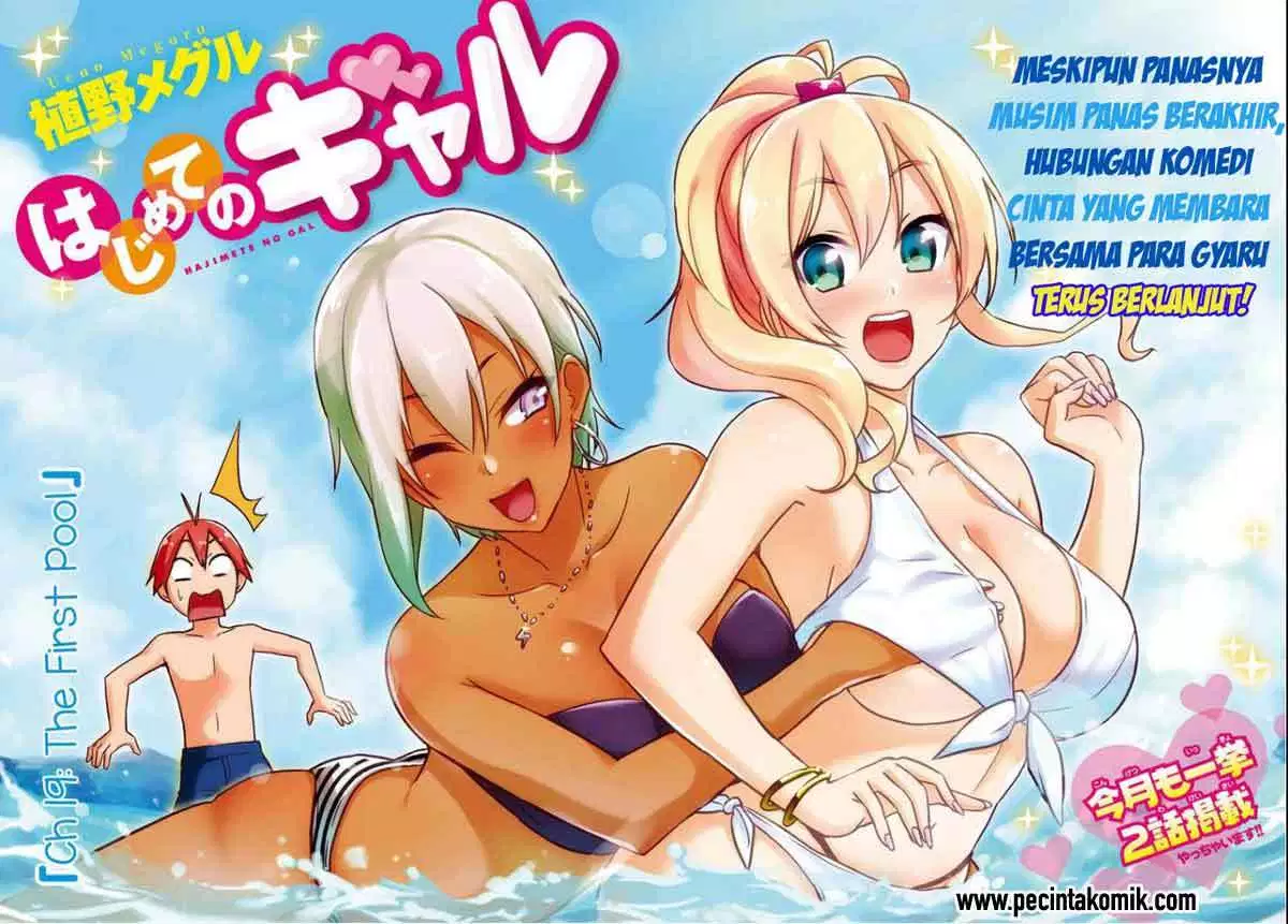 Hajimete no Gal Chap 19 - Next Chap 20