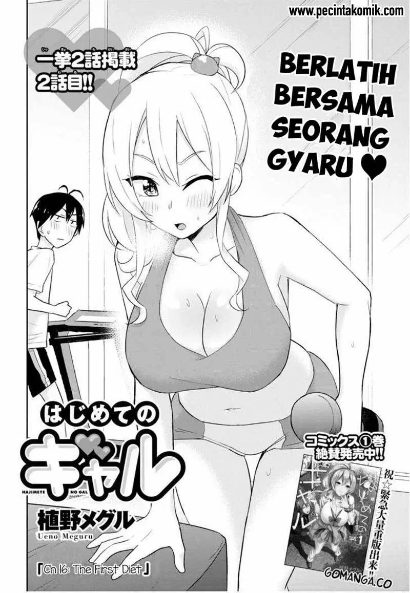 Hajimete no Gal Chap 16 - Next Chap 17