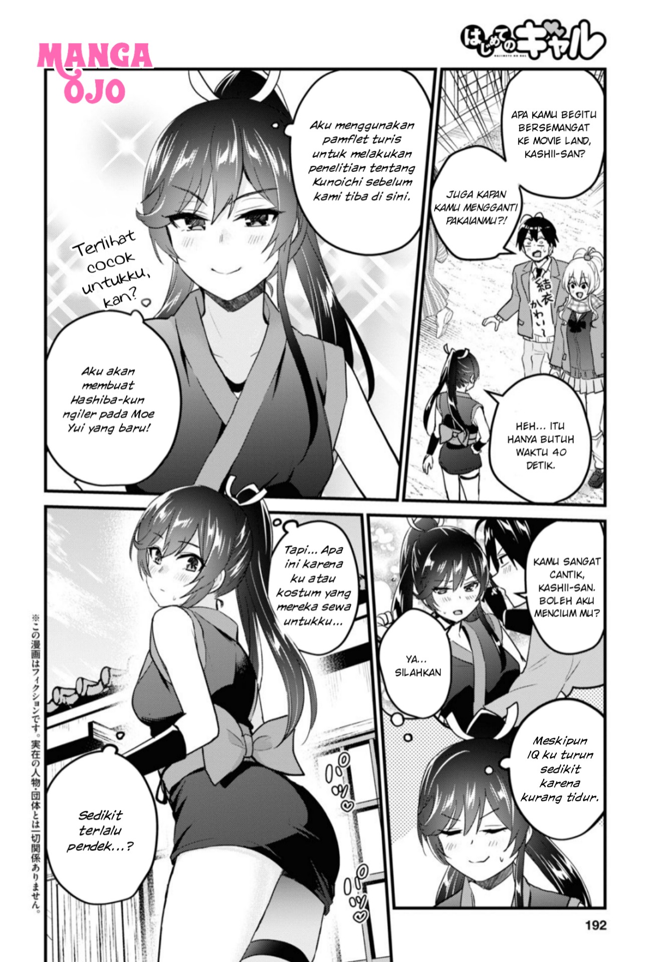Hajimete no Gal Chap 109 - Next Chap 110