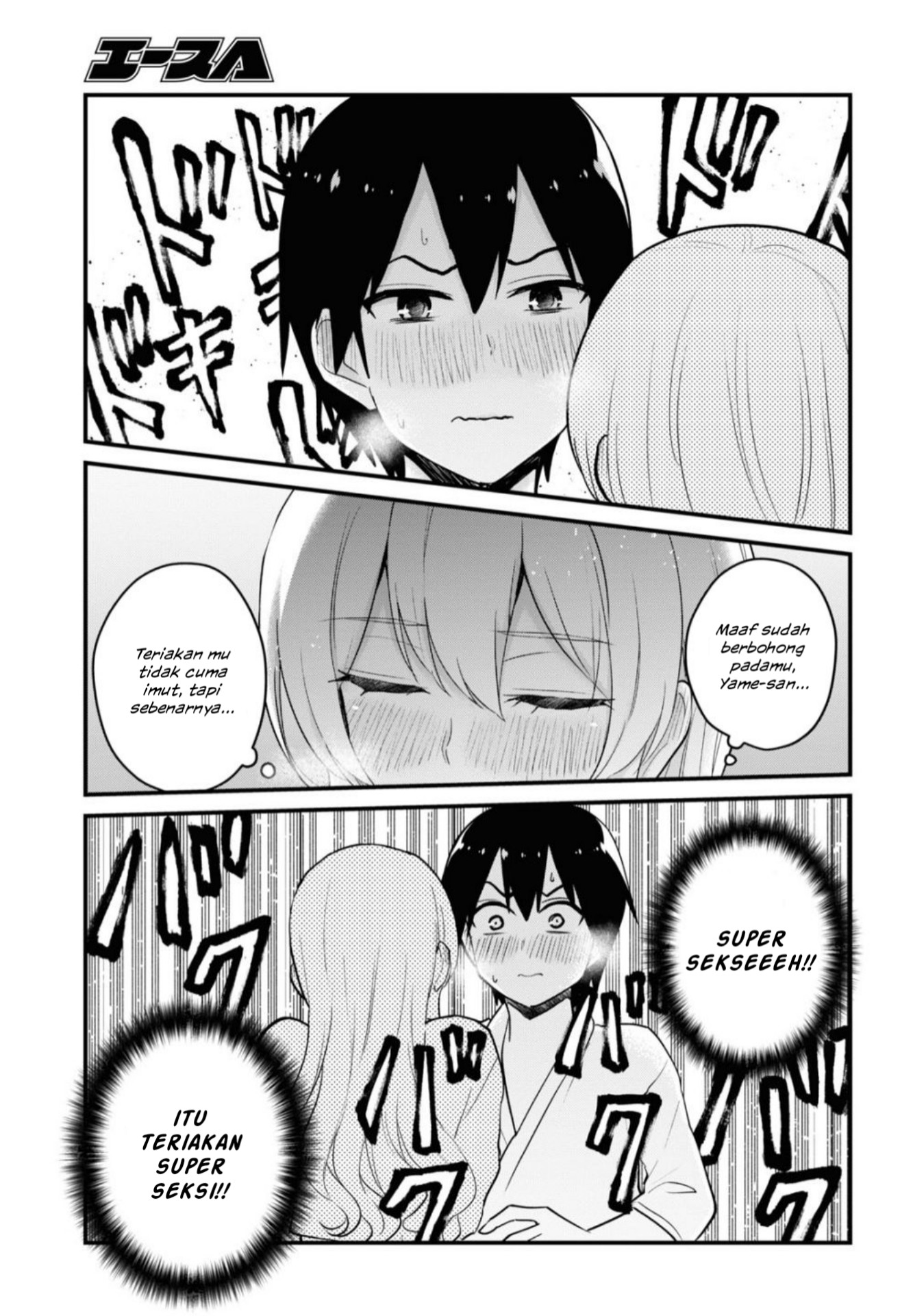 Hajimete no Gal Chap 100 - Next Chap 101