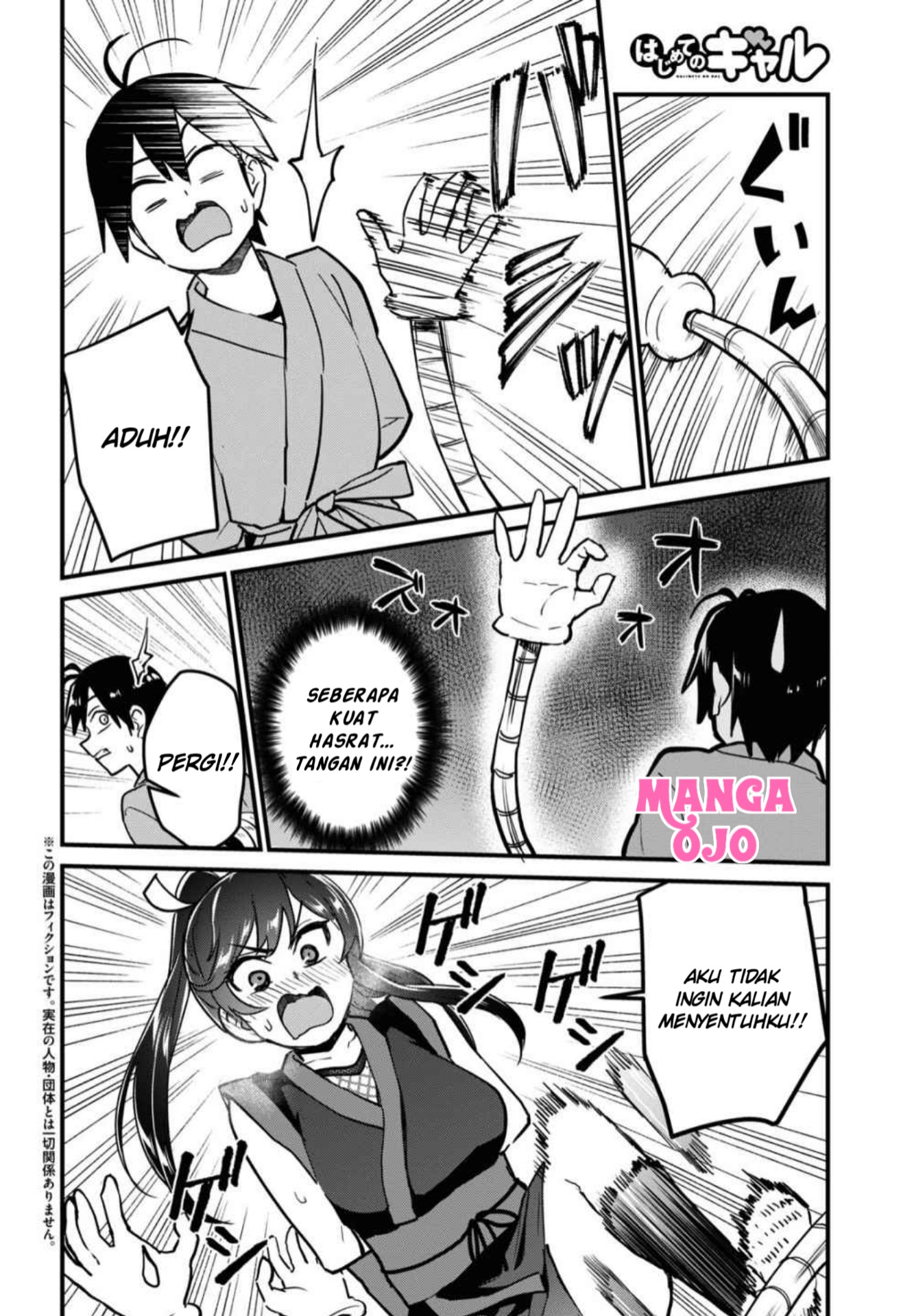 Hajimete no Gal Chap 113 - Next Chap 114