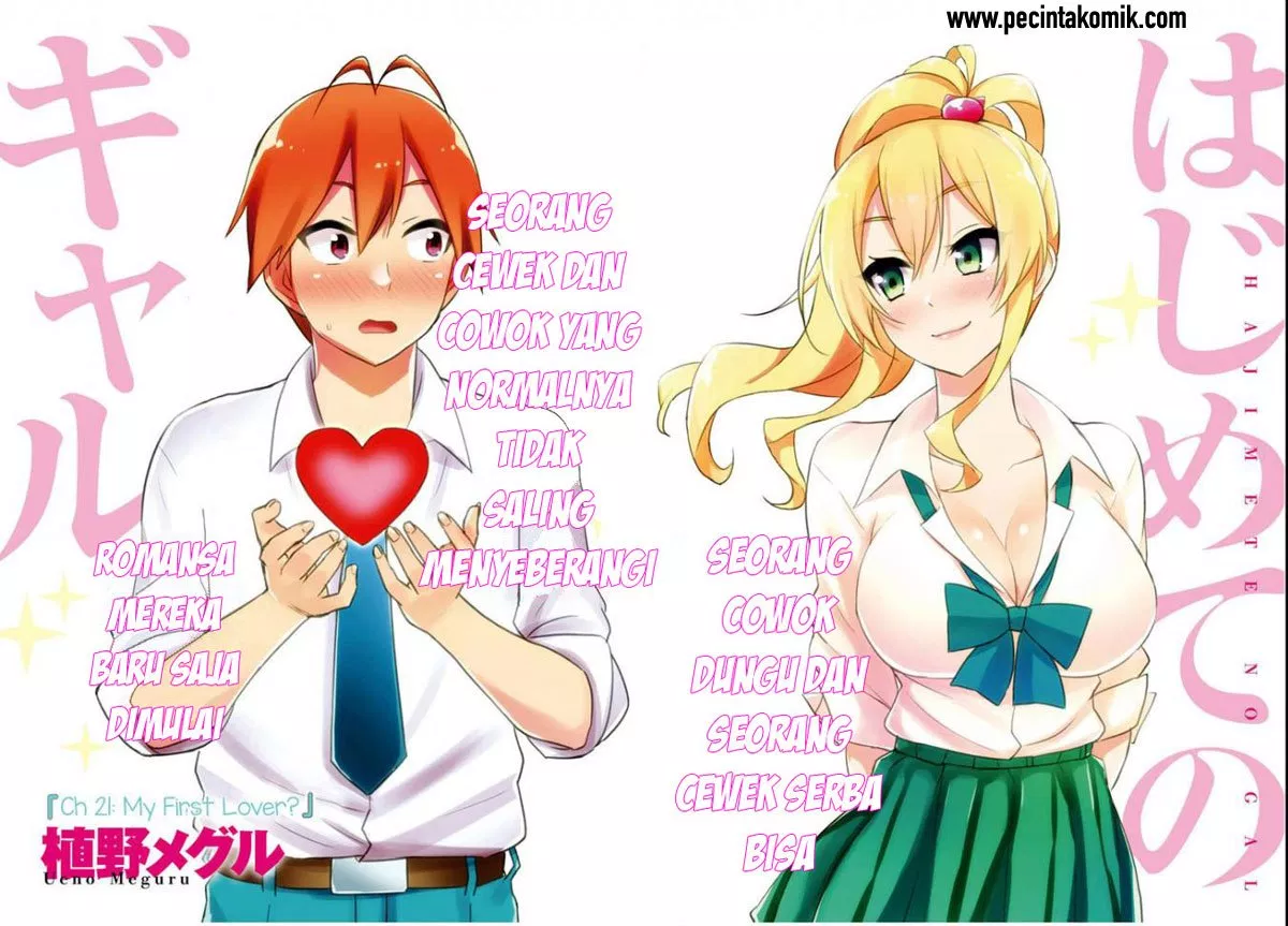 Hajimete no Gal Chap 21 - Next Chap 22