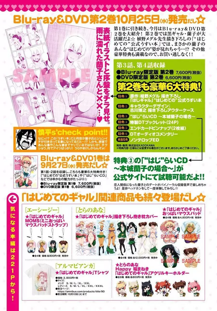 Hajimete no Gal Chap 42 - Next Chap 43