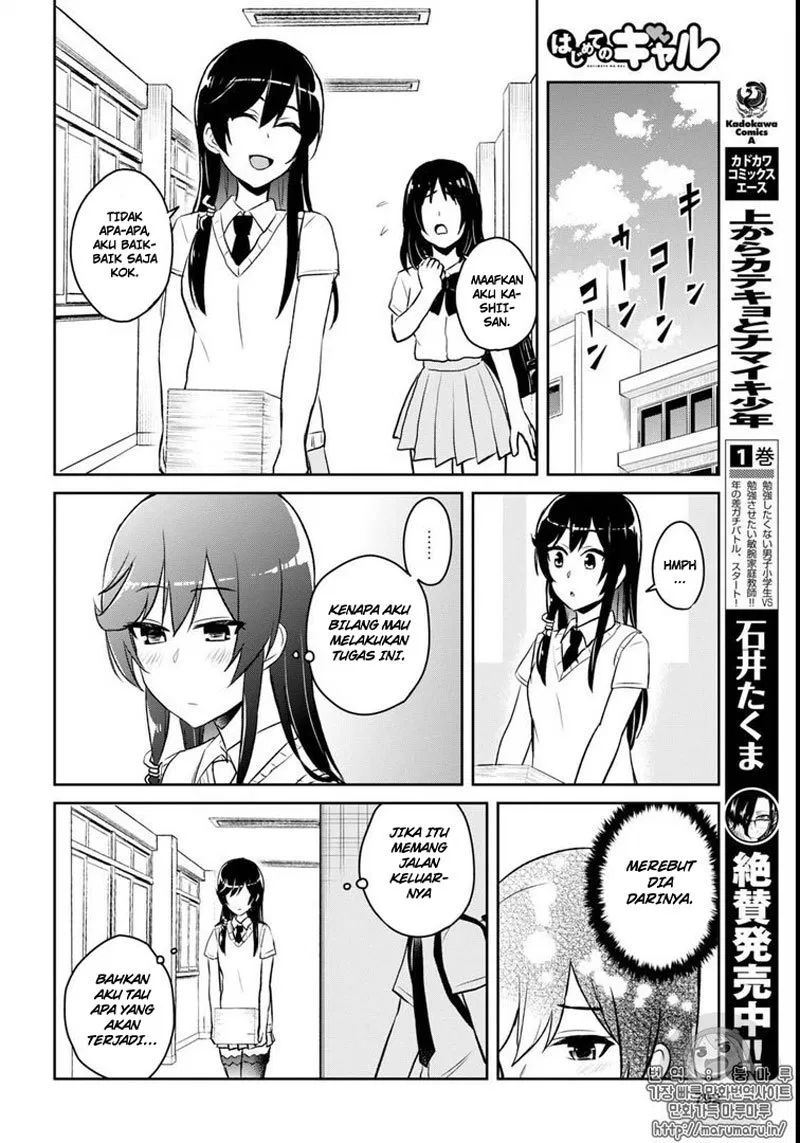 Hajimete no Gal Chap 58 - Next Chap 59