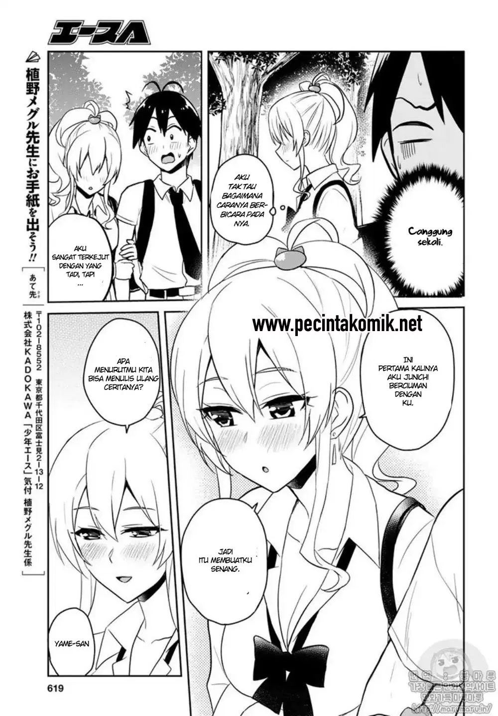 Hajimete no Gal Chap 64 - Next Chap 65