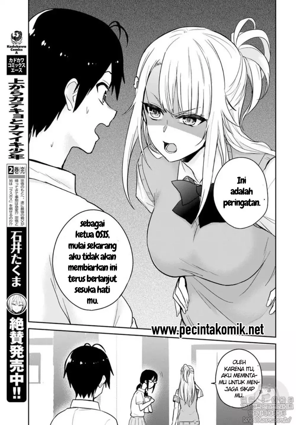 Hajimete no Gal Chap 66 - Next Chap 67
