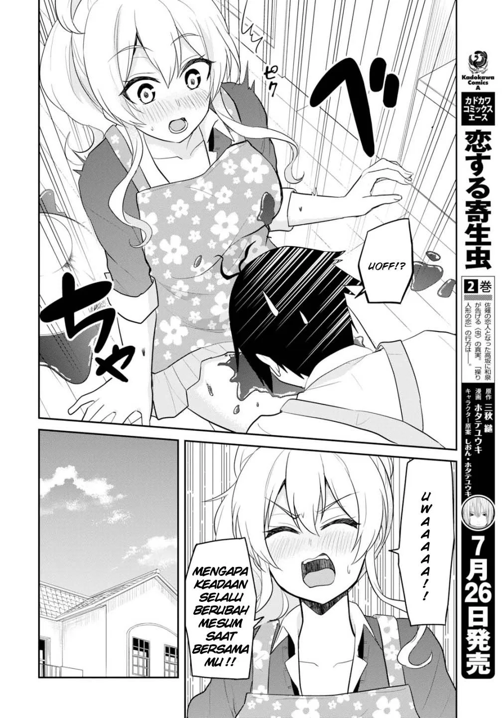 Hajimete no Gal Chap 84 - Next Chap 85