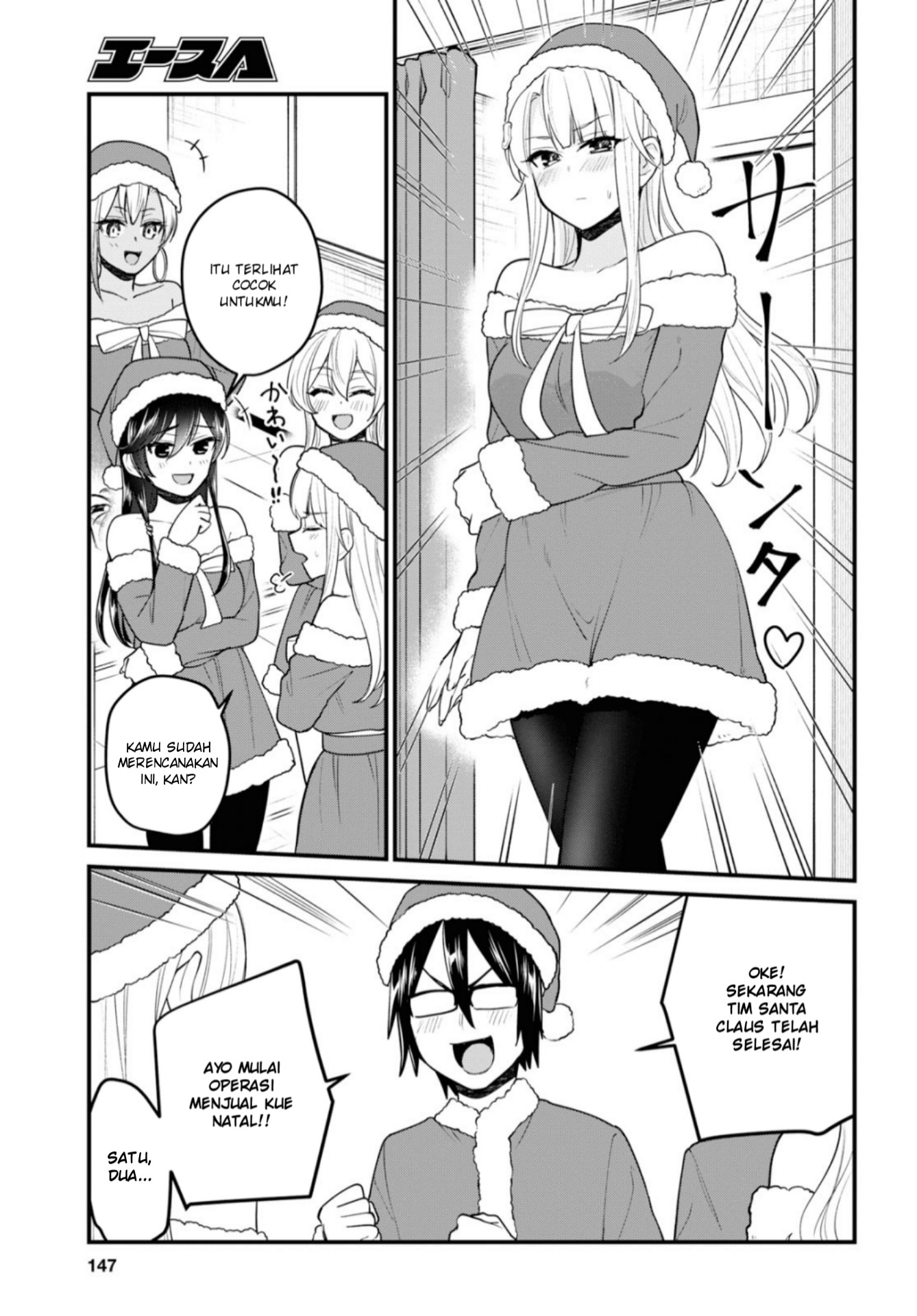 Hajimete no Gal Chap 94 - Next Chap 95