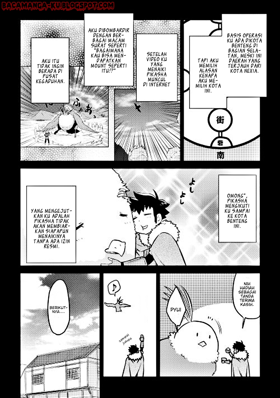 Toaru Ossan no VRMMO Katsudouki Chap 20 - Next Chap 21