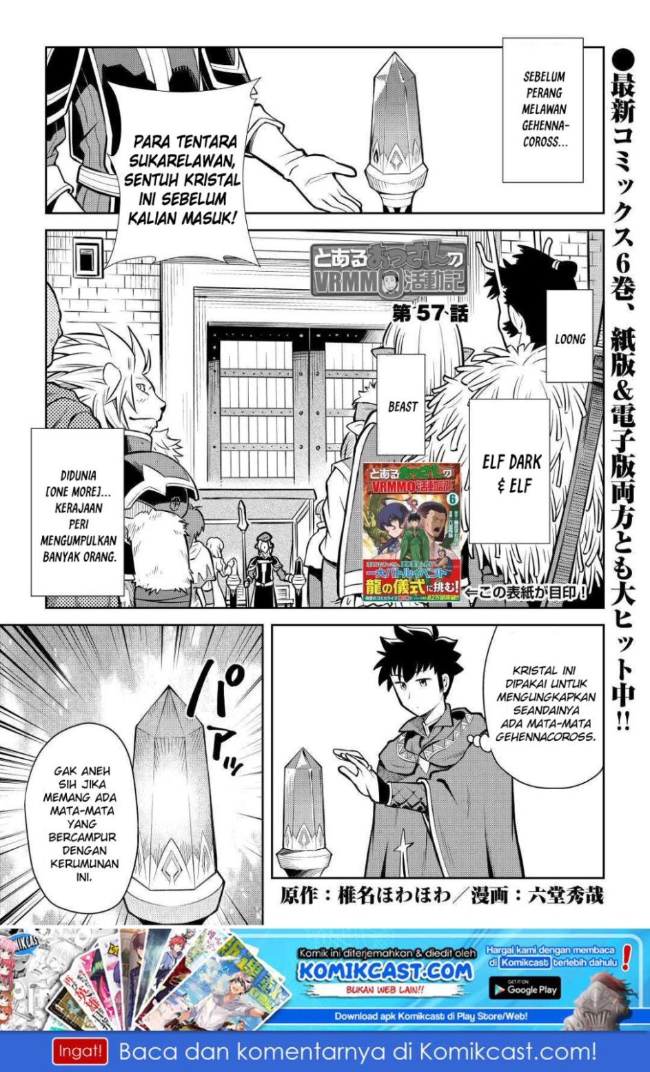 Toaru Ossan no VRMMO Katsudouki Chap 57 - Next Chap 58