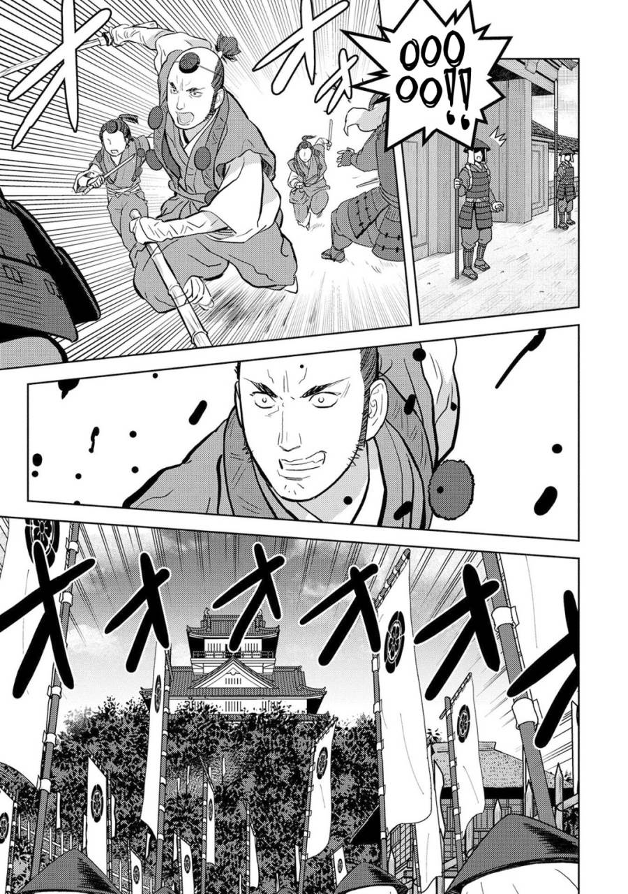 Sengoku Komachi Kuroutan: Noukou Giga Chap 14 - Next Chap 15