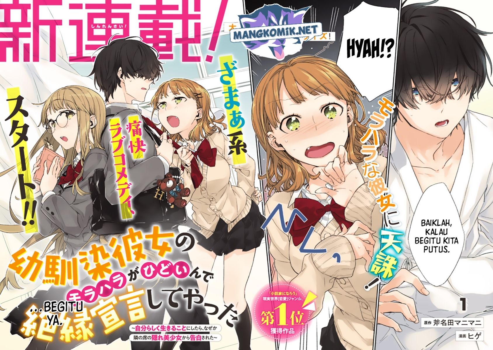 Osananajimi Kanojo no Morahara ga Hidoin de Zetsuen Sengen shite Yatta Chap 1 - Next Chap 2