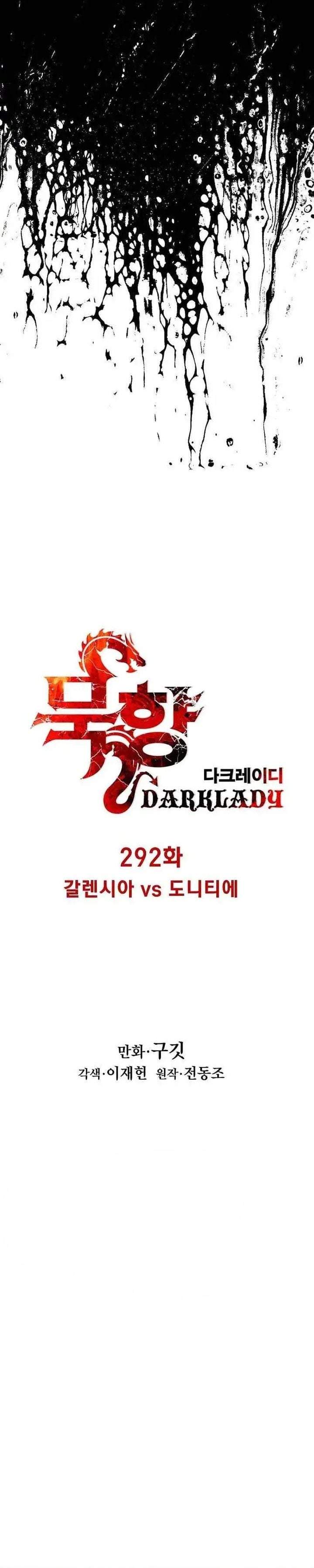 MookHyang – Dark Lady Chap 292 - Next Chap 293