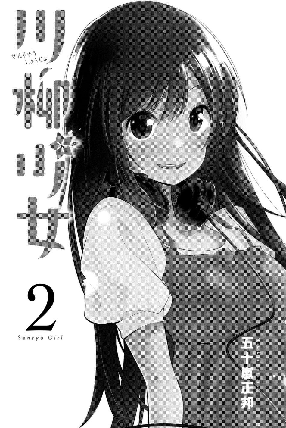 Senryuu Shoujo Chap 20 - Next Chap 21