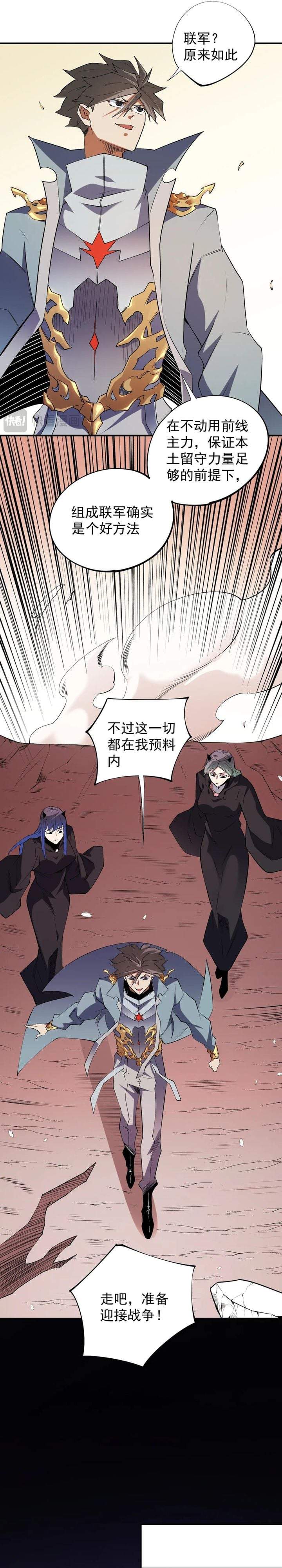 God Killer Chap 113 - Next Chap 114
