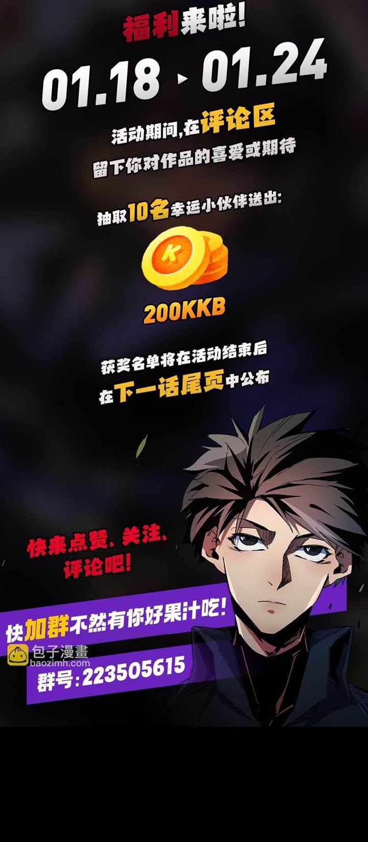 God Killer Chap 24 - Next Chap 25