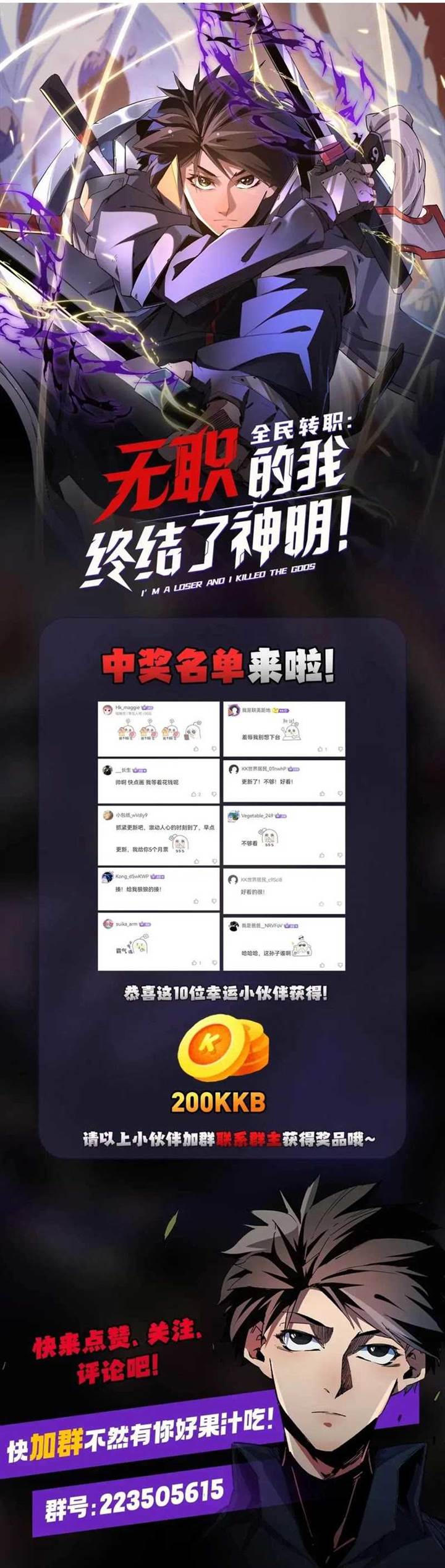 God Killer Chap 30 - Next Chap 31