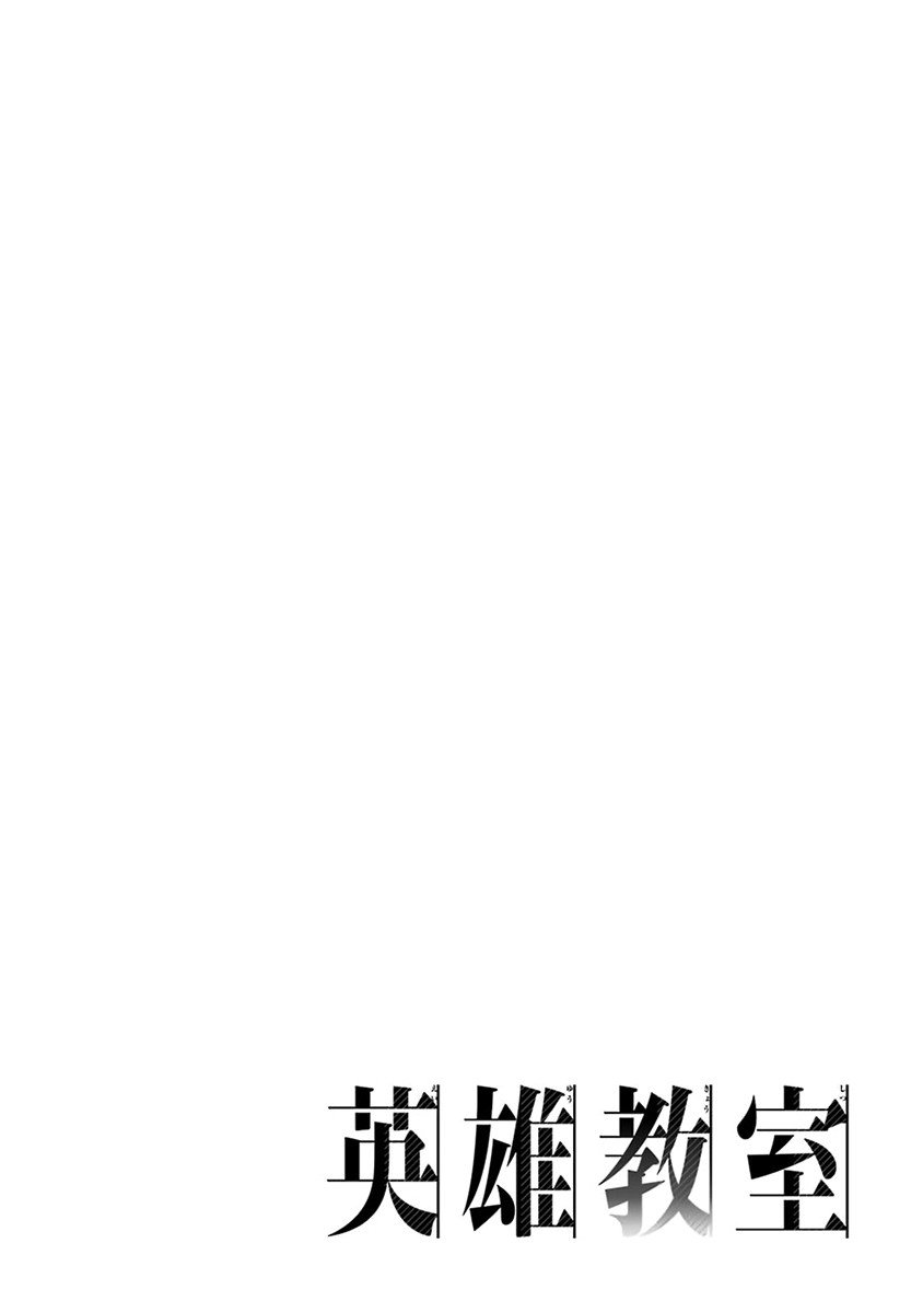Eiyuu Kyoushitsu Chap 1.1 - Next Chap 2.1