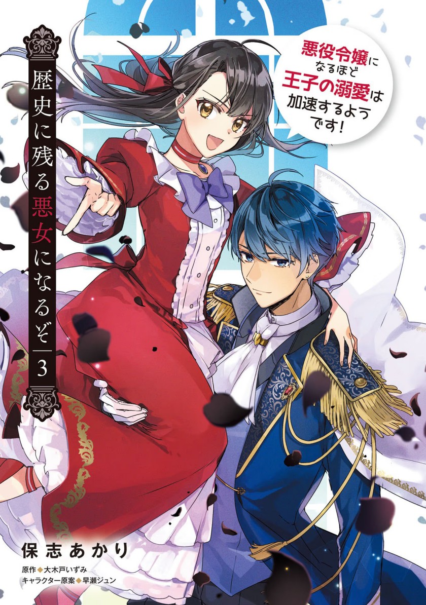 Rekishi ni Nokoru Akujo ni naru zo Chap 11 - Next Chap 12