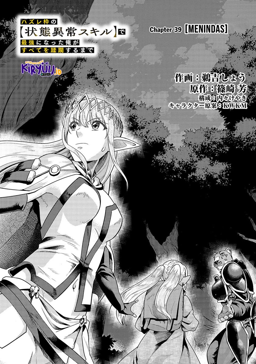 Hazure Waku no Joutai Ijou Skill de Saikyou ni Natta Ore ga Subete wo Juurin Suru made Chap 39.1 - Next Chap 40.1