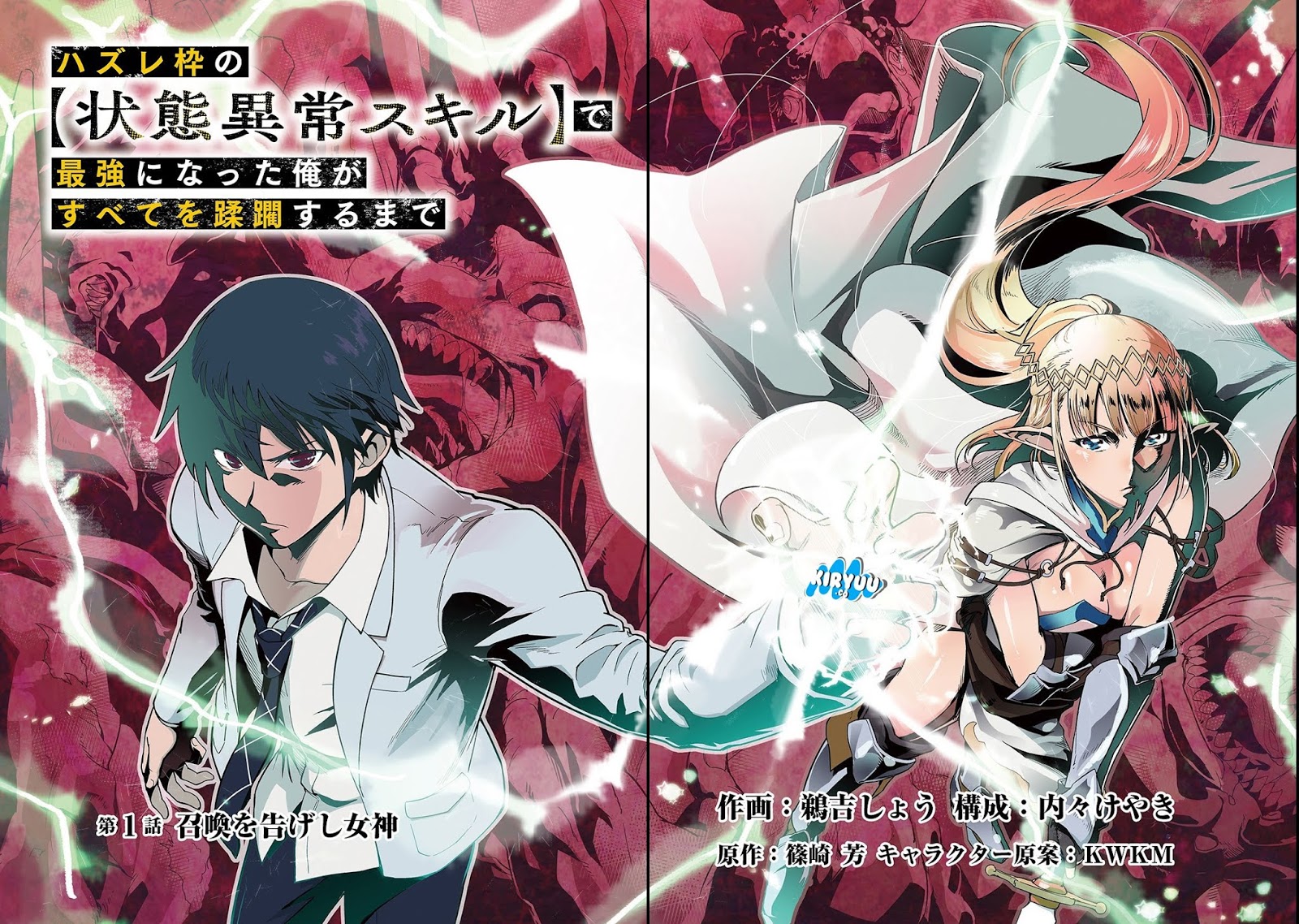 Hazure Waku no Joutai Ijou Skill de Saikyou ni Natta Ore ga Subete wo Juurin Suru made Chap 1 - Next Chap 2