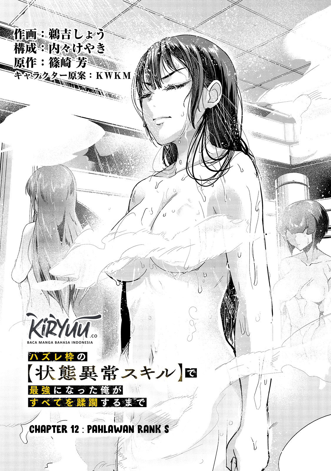 Hazure Waku no Joutai Ijou Skill de Saikyou ni Natta Ore ga Subete wo Juurin Suru made Chap 12 - Next Chap 13