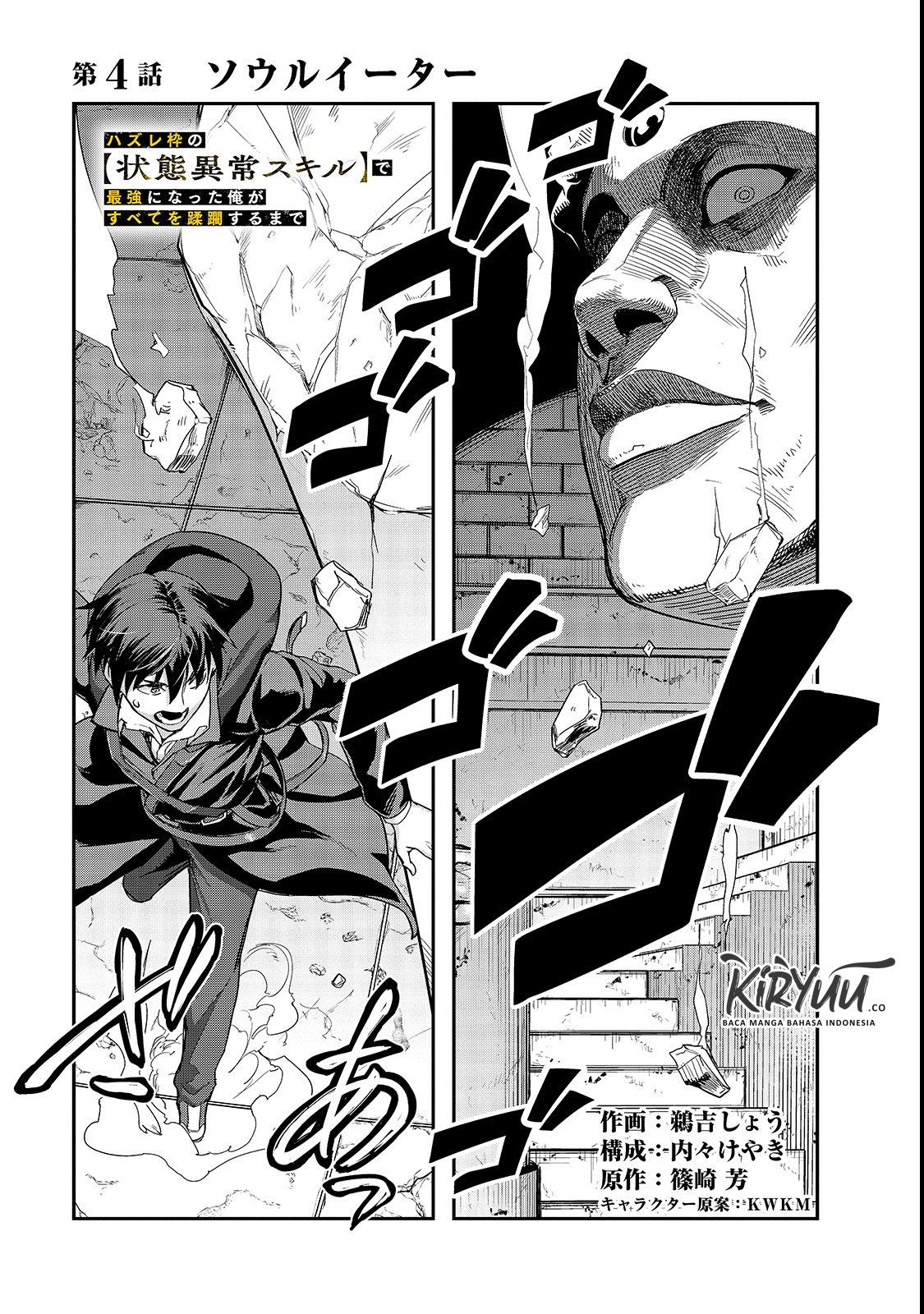 Hazure Waku no Joutai Ijou Skill de Saikyou ni Natta Ore ga Subete wo Juurin Suru made Chap 4 - Next Chap 5