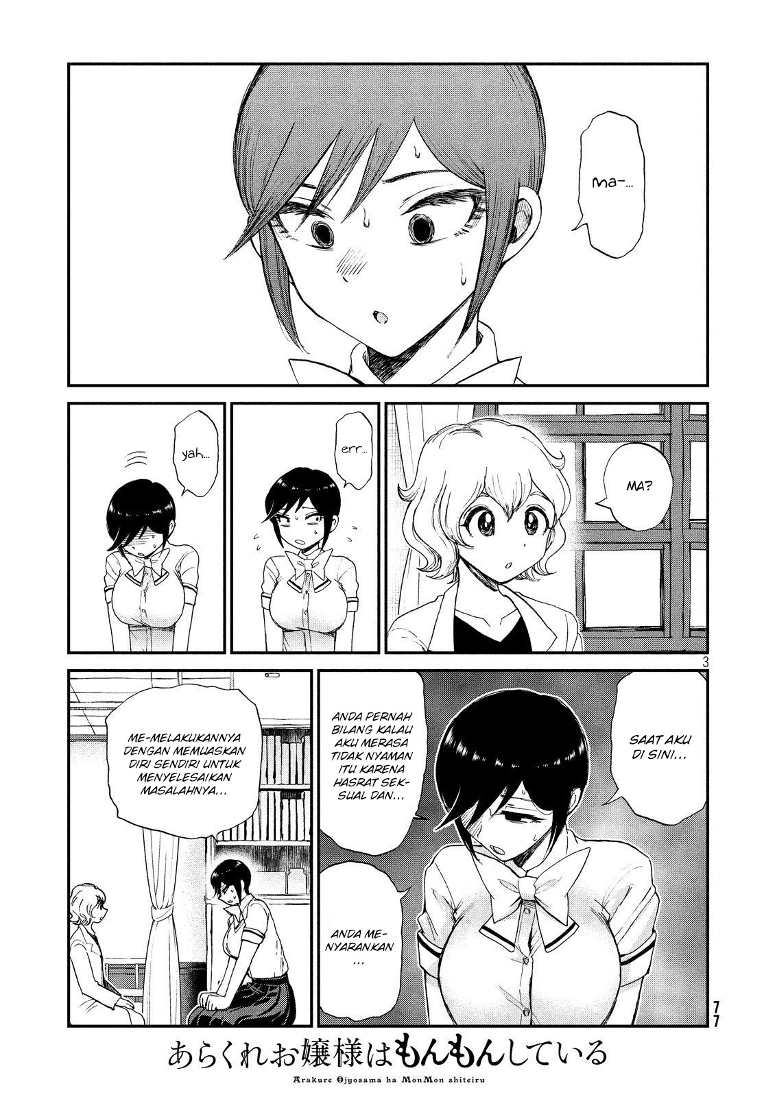 Arakure Ojousama wa Monmon Shiteiru Chap 14 - Next Chap 15