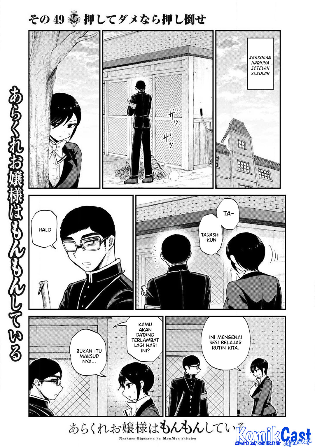 Arakure Ojousama wa Monmon Shiteiru Chap 49 - Next Chap 50