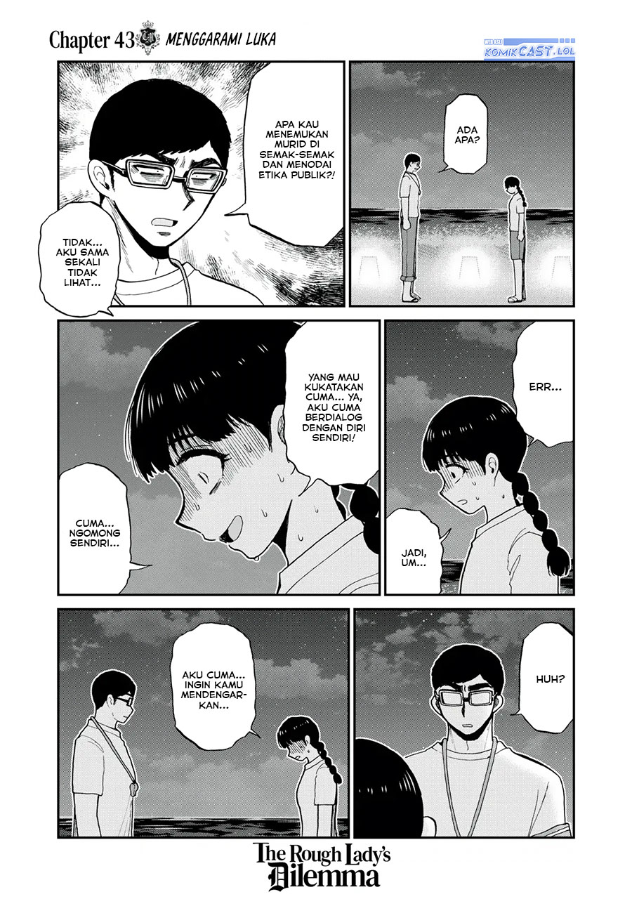 Arakure Ojousama wa Monmon Shiteiru Chap 43 - Next Chap 44