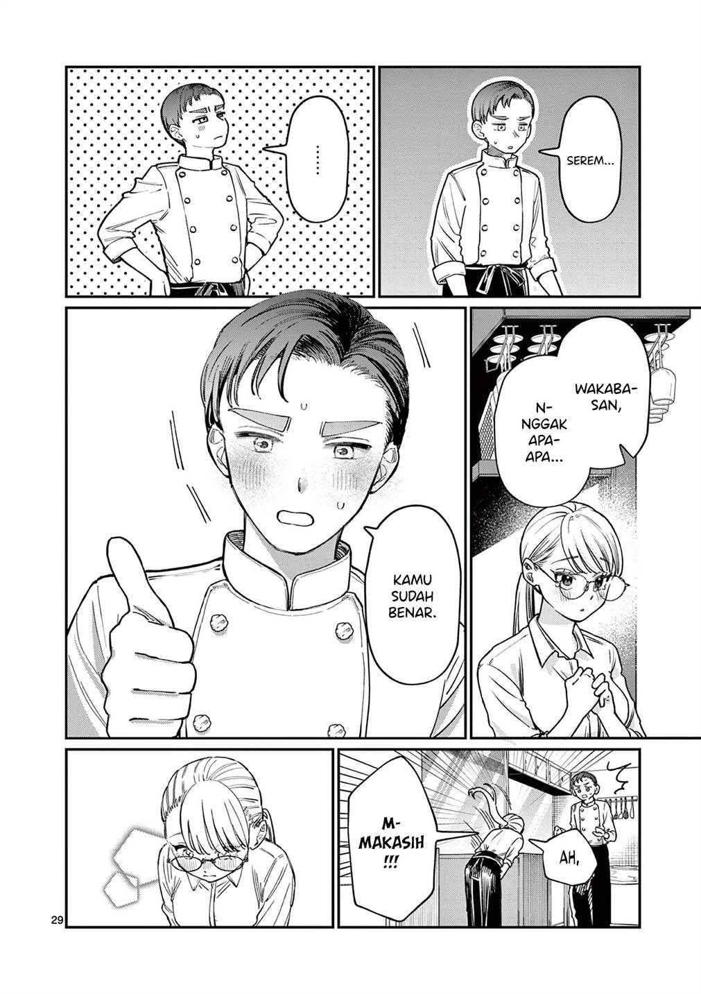 Wakaba-sanchi no Aoi Koi Chap 1 - Next Chap 2