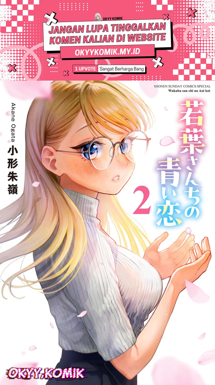 Wakaba-sanchi no Aoi Koi Chap 15.5 - Next Chap 16.5