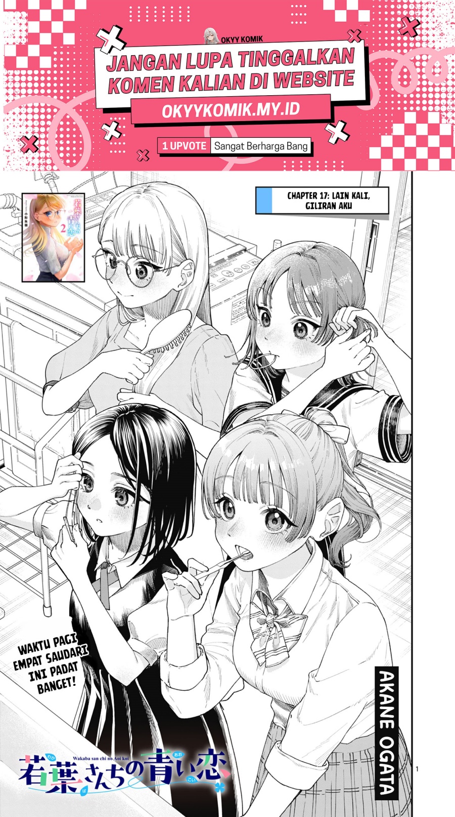 Wakaba-sanchi no Aoi Koi Chap 17 - Next Chap 18