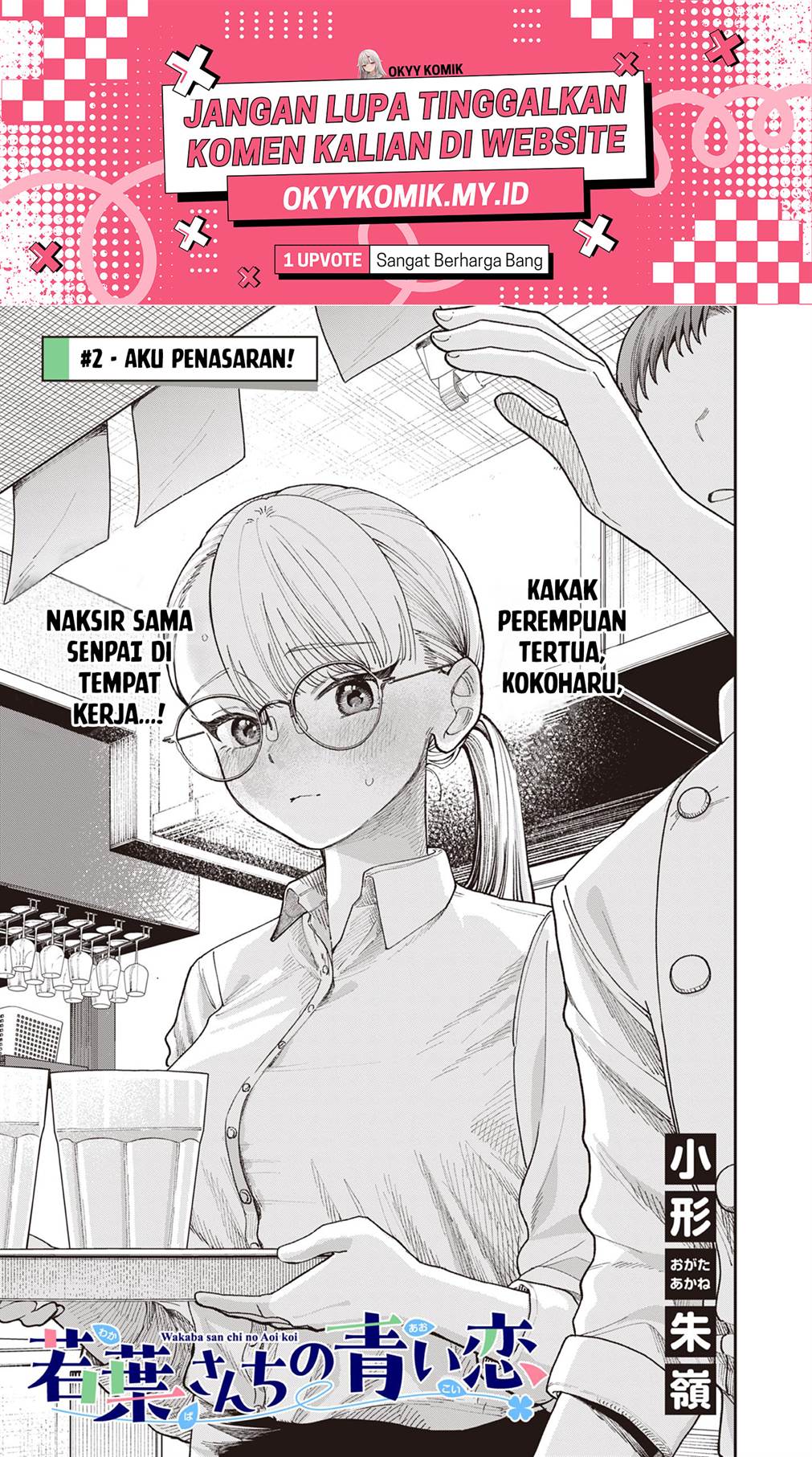 Wakaba-sanchi no Aoi Koi Chap 2 - Next Chap 3