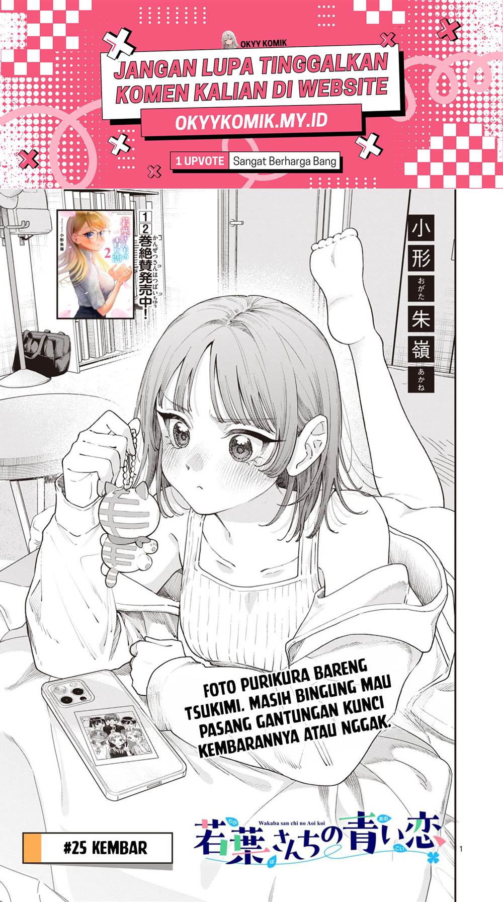 Wakaba-sanchi no Aoi Koi Chap 25 - Next Chap 26