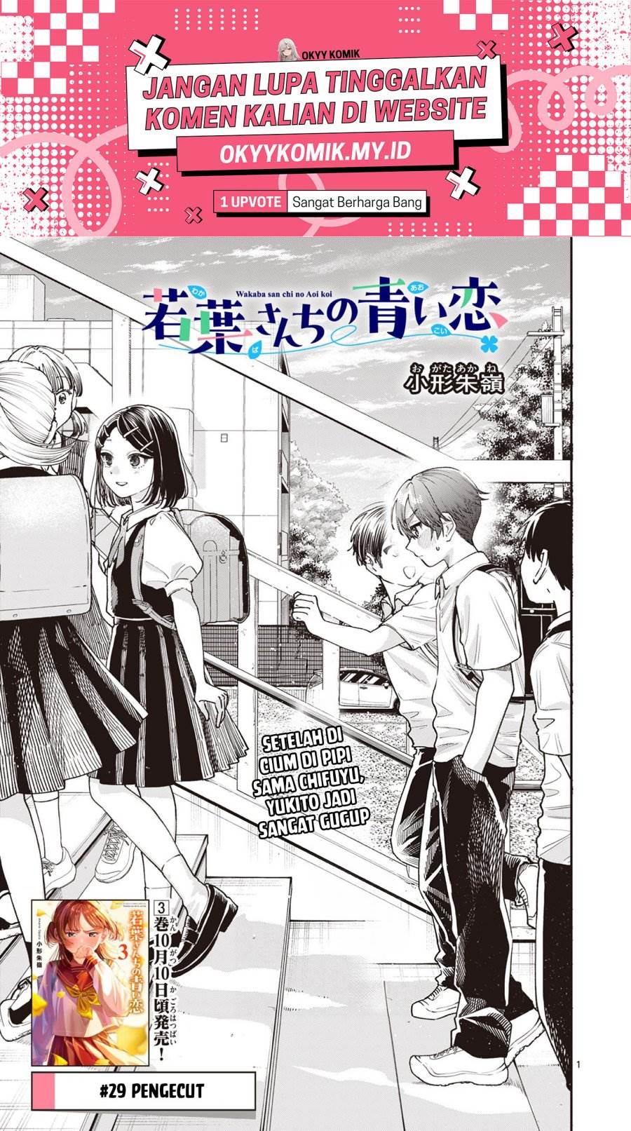 Wakaba-sanchi no Aoi Koi Chap 29 - Next Chap 30