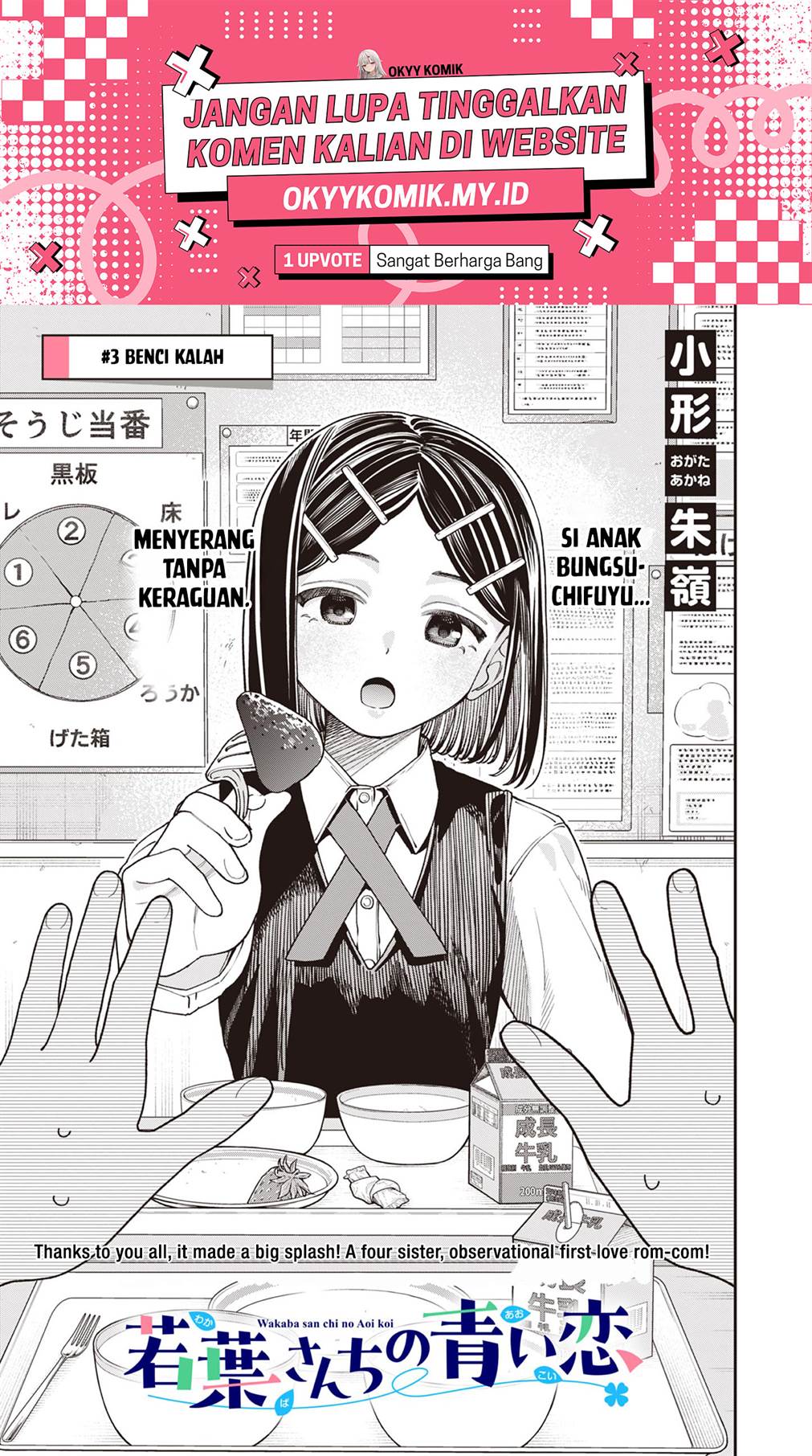 Wakaba-sanchi no Aoi Koi Chap 3 - Next Chap 4