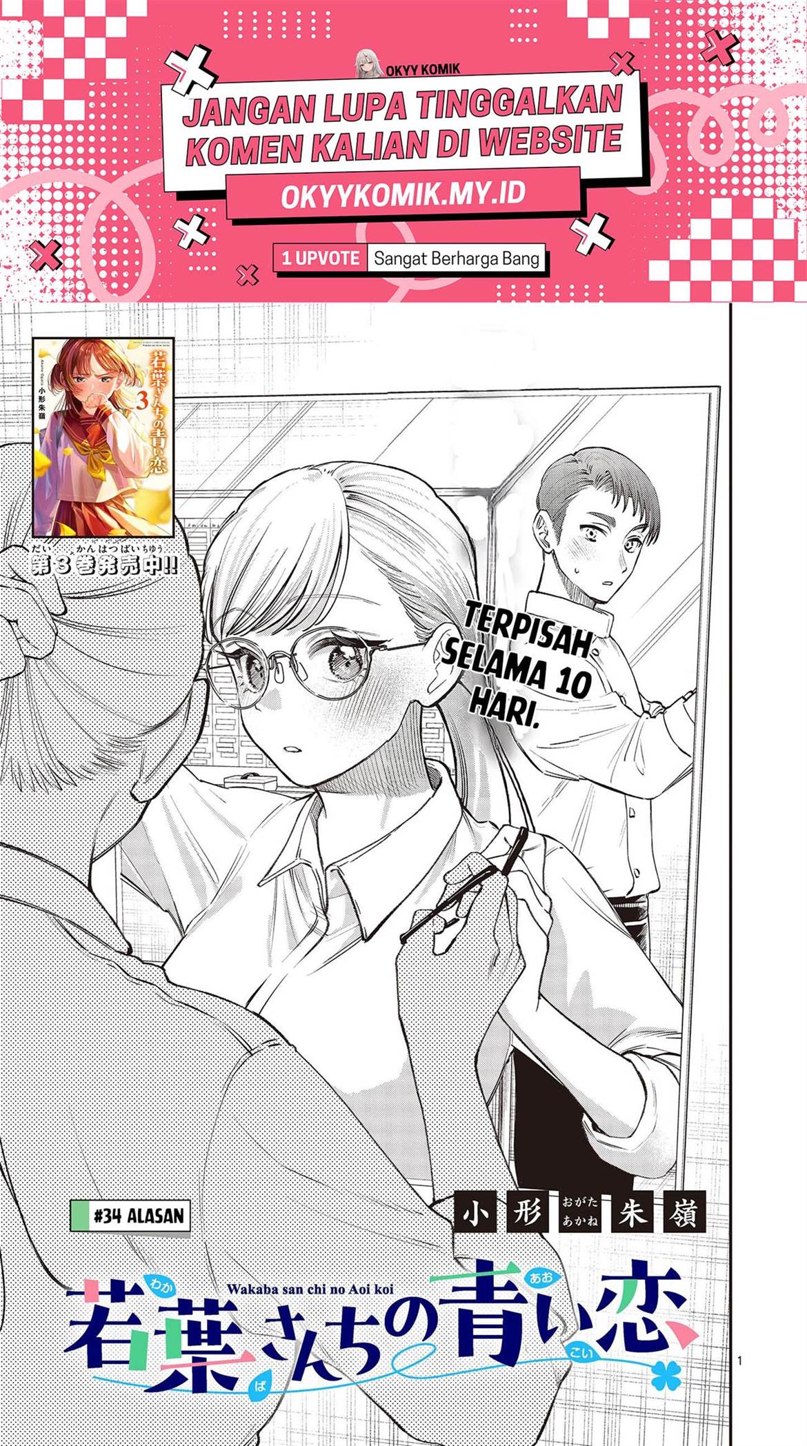 Wakaba-sanchi no Aoi Koi Chap 34 - Next Chap 35