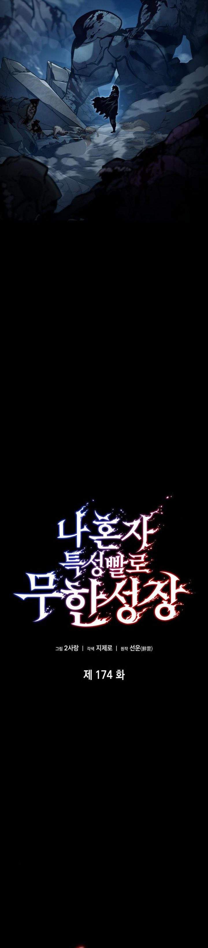 Boundless Necromancer Chap 174 - Next Chap 175
