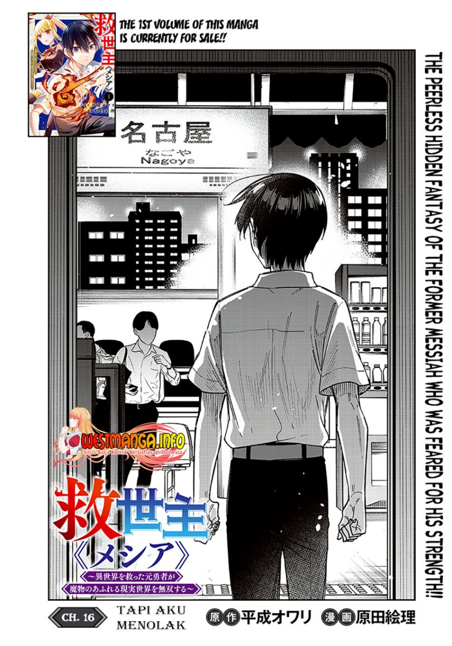 Kyuuseishu MESHIA ~Isekai wo sukutta moto yuusha ga mamono no afureru genjitsu sekai wo musou suru~ Chap 16 - Next Chap 17